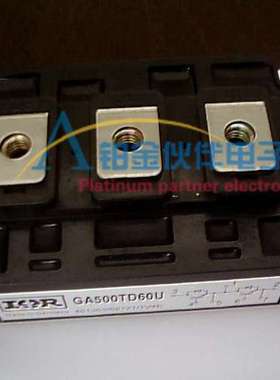 GA500TD60U  GA50LS120K GA50HS120K GA505RD6KV 功率模块 议价