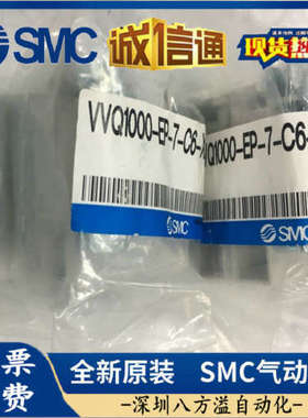VVQ1000-EP-7-C6-X2 全新原装正品SMC电磁阀 现货提供质保1年