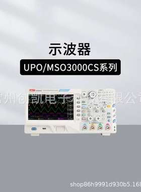 优利德UPO2102 四通道数字存储荧光示波器MSO3504CS-S UPO3352CS