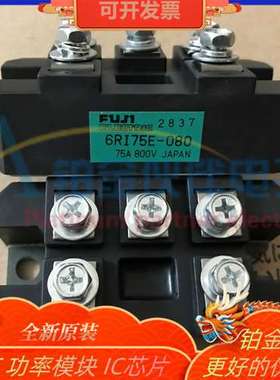 6RI75E-080 6RI75G-120 6RI75G-160 6RI100G-160 整流桥功率模块