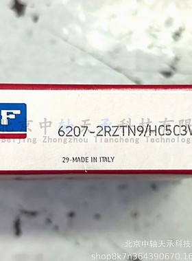 S-K-F陶瓷深沟球轴承6207-2RZTN9-HC5C3WT氮化硅工况绝缘轴承