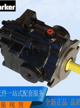美国PARKER派克变量柱塞泵PV140L1G1T1NFFP电动液压油泵
