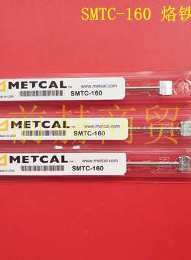 美国 OKI METCAL SMTC-160 烙铁头