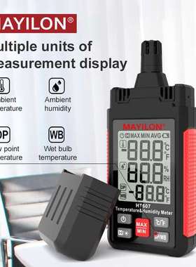 MAYILON 麦仪龙 HT607数字温湿度仪 HT607 -20°C-60°C 0-100%