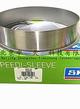 瑞典S-K-F CR 99640耐磨衬套 Speedi-Sleeve 不锈钢轴套修复套