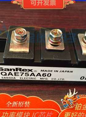 QAE75AA60 QBB150A60 QF50AA60 功率模块 IGBT 可硅控模块 详询