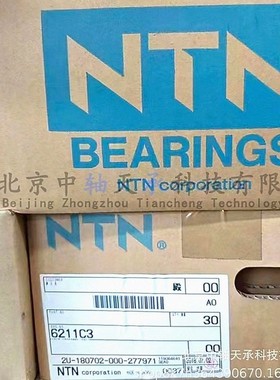 日本NTN 6211C3开式深沟球轴承6211ZZCM/5K 6211LLU/2AS