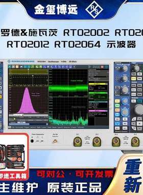 罗德与施瓦茨R&S? RTO2002 RTO2004 RTO2012 RTO2064 示波器