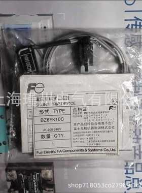 BZ6FK10C全新原装富士塑壳断路器分励脱扣(脱扣装置) AC200～240V