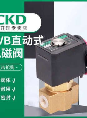 正品喜开理/CKD直动式电磁阀FVB21-6-Z-B2CR-1/FVB21-6-Z-B2CR-2