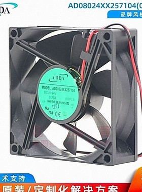 AD08024XX257104 协禧ADDA 8025 234VDC 直流风扇