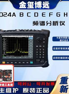 Ceyear 思仪 4024A B C D E F G H L频谱分析仪 原装现货