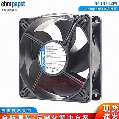 ebmpapst 全新德国 变频器风扇 4414/12M 12038 DC24V 4.1W