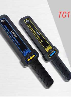 桂林兴华TC1001金属探测器木材探钉器考场手机探测车站工厂安检