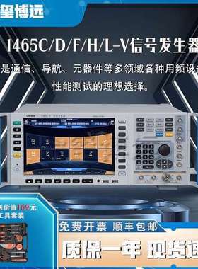 Ceyear 思仪 1465C  D  F  H  L-V信号发生器 四十一所