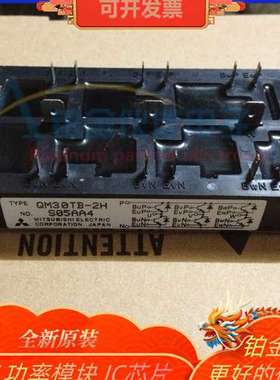 QM30TB-2H QM30TB-H QM50DY-HB QM50TB-H 功率模块 拍前询价