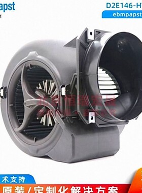 德国ebmpapst D2E146-HT67-01 230V 涡轮 空气净化 层流床 鼓风机