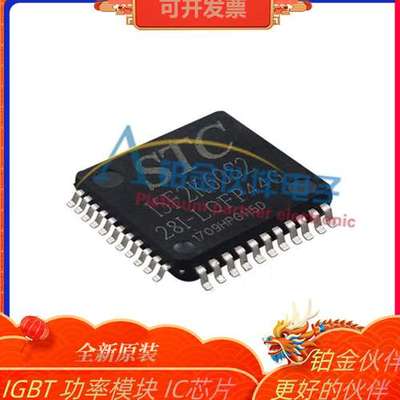 全新原装 STC15F2K60S2-28I-LQFP44 1T 8051微处理器单片机芯片