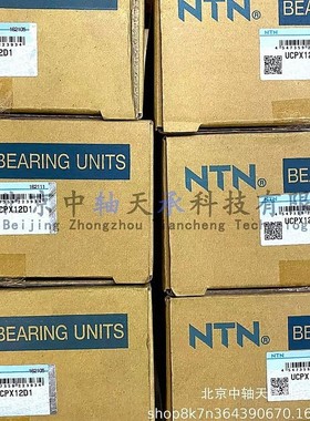 NTN外球面带座轴承NTN UCPX12D1轴承座