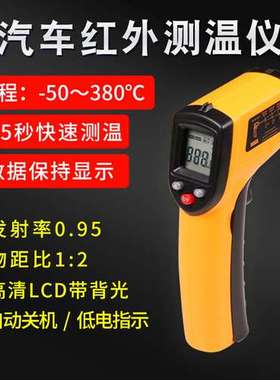 标智BENETECH红外线测温仪GM320温度计测温 Infrared Thermomet