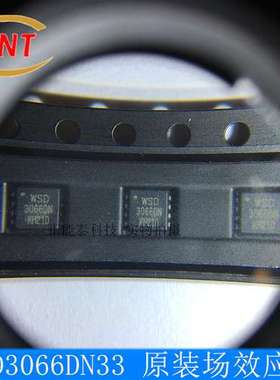 WSD3066DN33 贴片DFN N沟道/30V/50A场效应管全新原装 量大价优