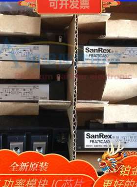 全新 FBA75CA50 FD200R12KE3 FF75R12YT3 FF100R12RT4 功率模块