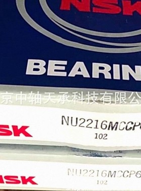 日本进口NSK NU2216MCCP6圆柱滚子轴承NU2216MCCP6
