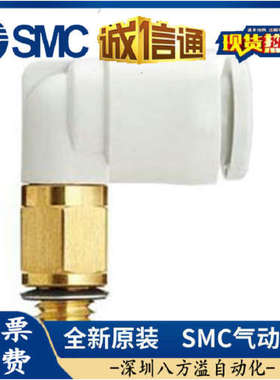 KQ2L23-M5N 日本SMC原装正品无电镀镍接头现货供应！