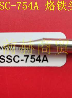 美国 METCAL OKI SSC-754A 弯尖烙铁头