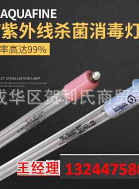 SITA UV028102医用紫外线消毒灯 石英紫外线杀菌UVC灯管