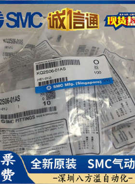 SMC 全新原装KQ2S04/KQ2S06/KQ2S08-M5N/M6N/01NS/02NS/03NS接头