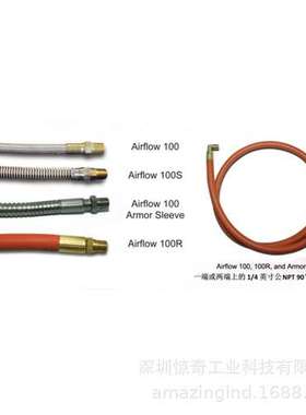 美国AIRTECH加强软管100R  3/8\
