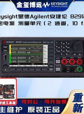 是德Keysight安捷伦Agilen B2911B 精密电源测量单元，1 通道，10