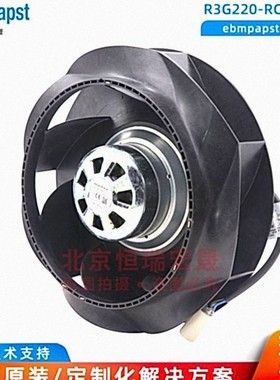 德国ebmpapst R3G220-RC09-08 M3G055-BI 威图机柜扇热风扇 51W