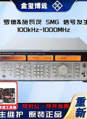 RS 罗德&施瓦茨 SMG：信号发生器，100kHz-1000MHz ，801.0001.52