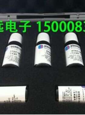 plasmatreat GmbH 达因液 电晕液 张力测试液德国C型普斯玛28-72#