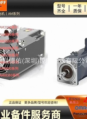 现货议价德国倍福伺服电机AM8532-0E31-1001 AM8532-0E40-0000