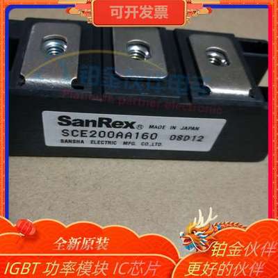全新 SCE200AA160 SCE200DA160  SCE160DA160 可硅控率模块 原装