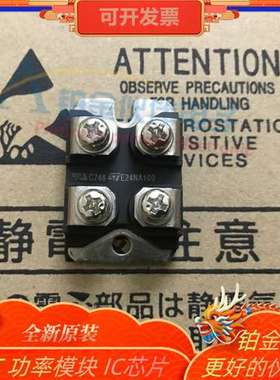 全新 E24NA100 E38NA50 E38NB50 E40NC60 E45N50 二极管模块 详询