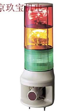 REMGB-24-3 日本ARROW  三色信号灯 RET-24-3