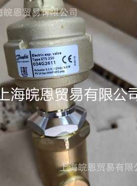 ETS50 ETS25 ETS100 034G2602/3501/0508/1706 ETS400丹佛斯膨胀