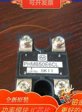 PHMB50E6CL PH308C2 PHMB50B12CL  PHMB75 固态继电器 拍前询价