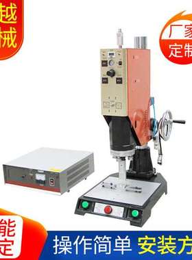 深圳厂家供应20K1500W标准型超声波塑焊机 供应塑焊机橙色焊接机