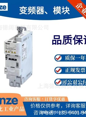 德国伦茨lenze变频器E94ASHE0034B22NNPM伺服驱动器原装现货包邮