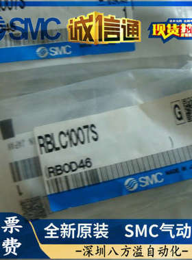 耐冷却液型液压缓冲器 RBLC1007、RBLC1007S    SMC全新原装