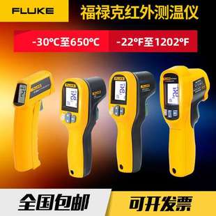 Fluke福禄克测温仪F59E红外测温仪 MT4max+工业手持测温F62MAX+
