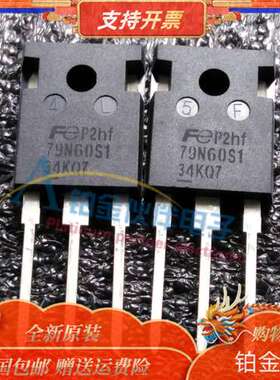 全新 FMW79N60S1  N沟道 79N60S1  MOS场效应管 TO-247 原装