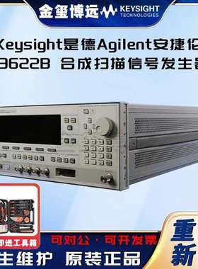 是德Keysight Agilent安捷伦 83622B 合成扫描信号发生器