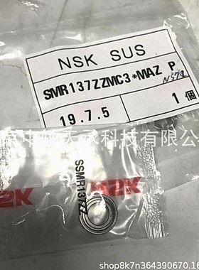 NSK SMR137ZZMC3*MAZ不锈钢微型高速轴承NSK SSMR137ZZ