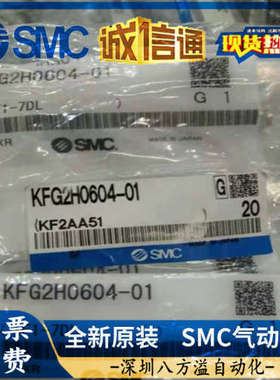 KFG2H0806-01KFG2H0806-01SKFG2H0806-02   SMC接头不锈钢